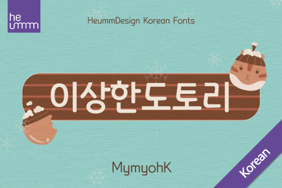 Hu Mymyoh Kr: A Lively Sans-Serif for Creative Projects